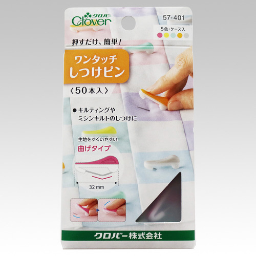 ワンタッチしつけピン〈５０本入〉