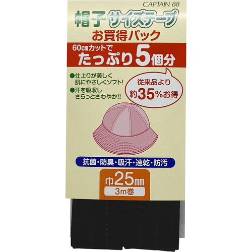帽子サイズテープ３ｍ巻　ＣＰＬ７６＃２