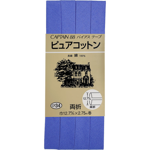 ピュアコットン両折バイアス　ＣＰ３４＃２６１