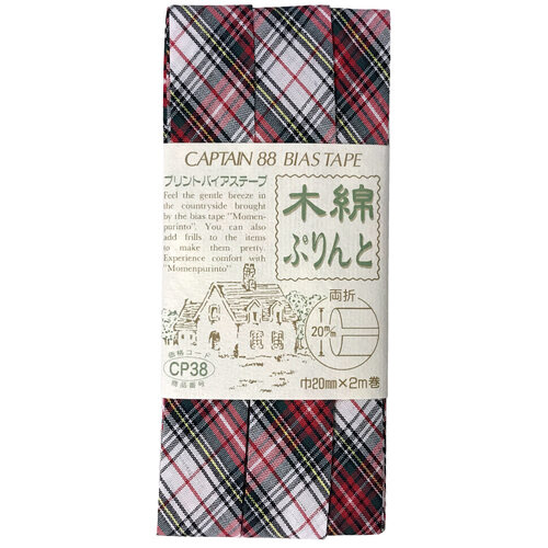 木綿ぷりんと両折バイアス　ＣＰ３８＃６１