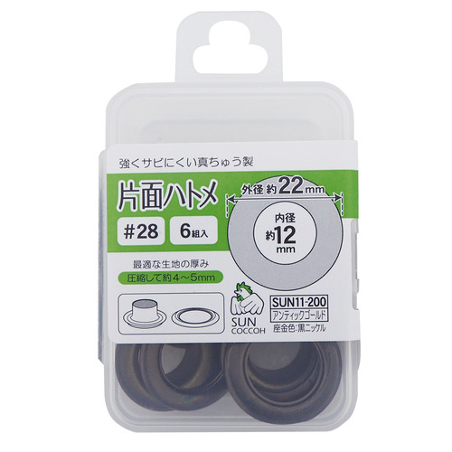 片面ハトメ＃２８　アンティックゴールド