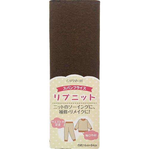 リブニット　スパンフライス　ＣＰ２１３＃７
