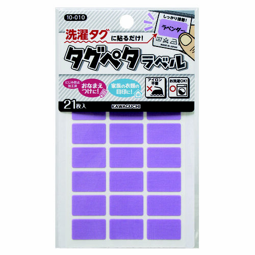 タグペタラベル　ラベンダー