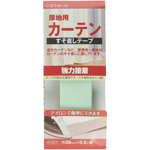 厚地用カーテンすそ直しテープ