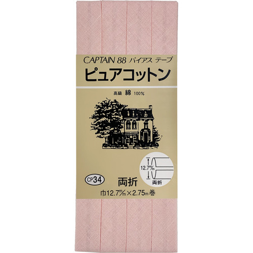 ピュアコットン両折バイアス　ＣＰ３４＃２２３