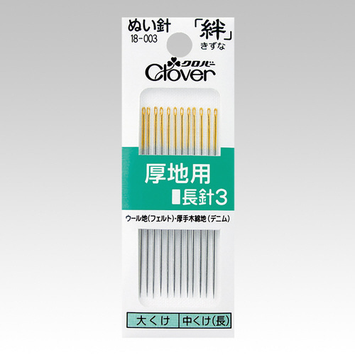 ぬい針　絆　厚地用　長針３　Ｇ３
