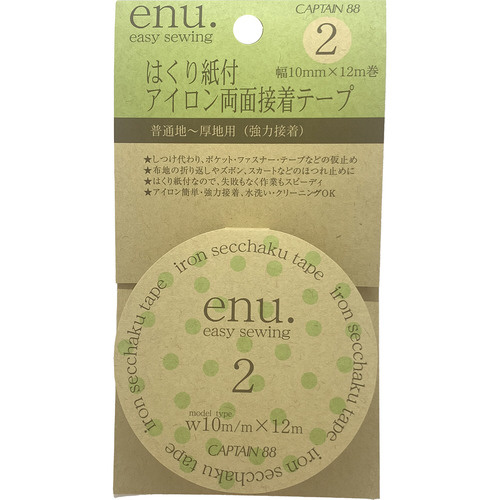 ｅｎｕ．２はくり紙付アイロン両面接着テープ