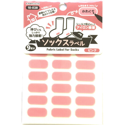 ソックスラベル　ピンク