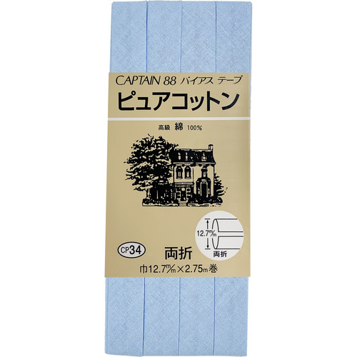 ピュアコットン両折バイアス　ＣＰ３４＃２５１