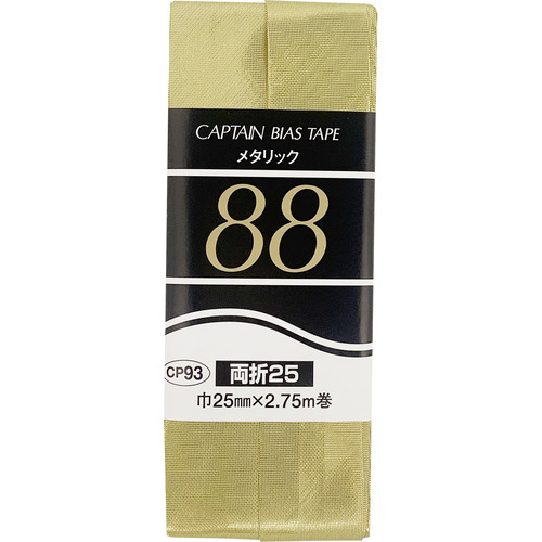 メタリック両折２５バイアス　ＣＰ９３＃２１０７