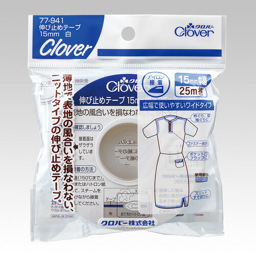 伸び止めテープ　白〈１５ｍｍ〉