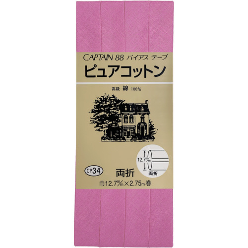 ピュアコットン両折バイアス　ＣＰ３４＃２２８