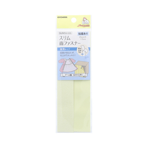 スリム面ファスナー　粘着あり