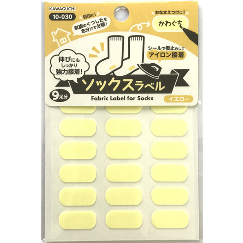ソックスラベル　イエロー