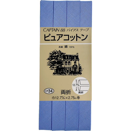 ピュアコットン両折バイアス　ＣＰ３４＃２５８
