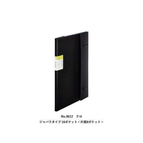 クリアーファイル　カキコ　ジャバラ１６Ｐ　黒