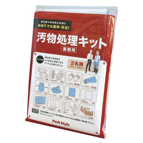 ＰＳ汚物処理キット