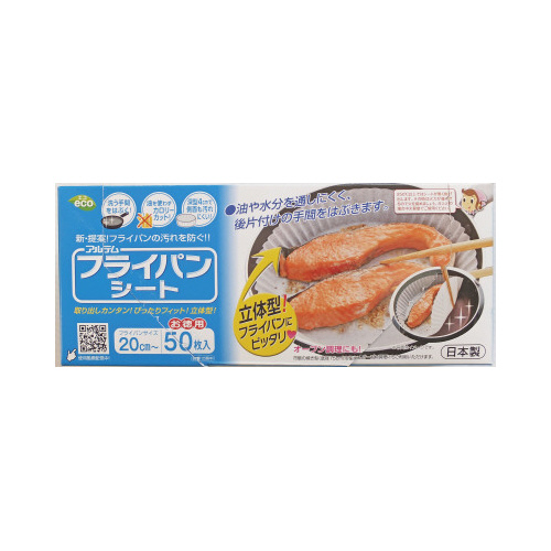 フライパンシート２０ＣＭ用　５０枚入ボックスタイプ