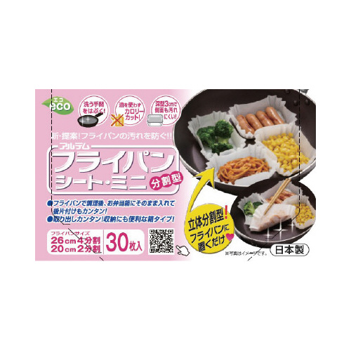 フライパンシートミニ３０枚入り