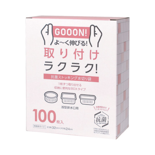 抗菌ストッキング水切りネット　浅型　ＢＯＸ１００Ｐ