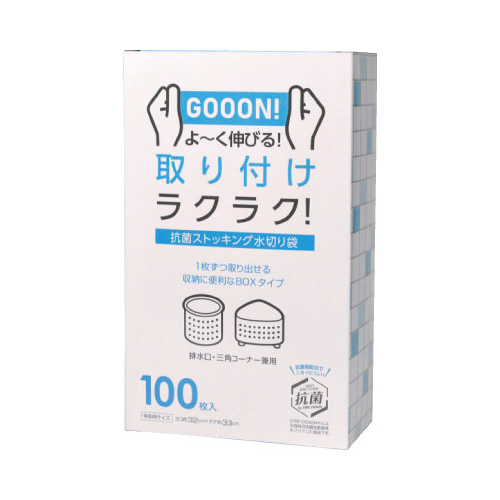 抗菌ストッキング水切りネット　兼用　ＢＯＸ１００Ｐ
