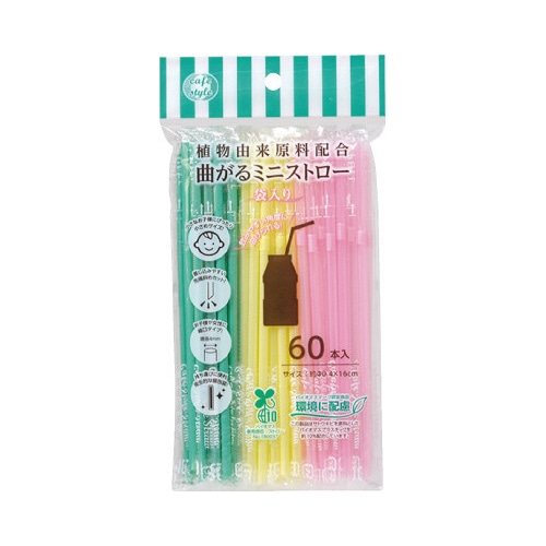 ＢＩＯ曲がるミニストロー　袋入　６０Ｐ