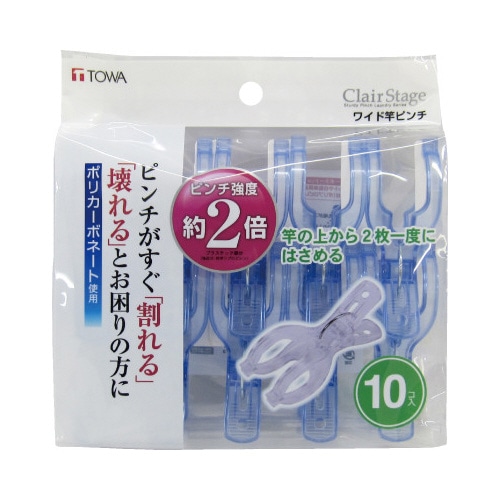 ＣＬＲワイド竿ピンチ１０Ｐ　ブルー