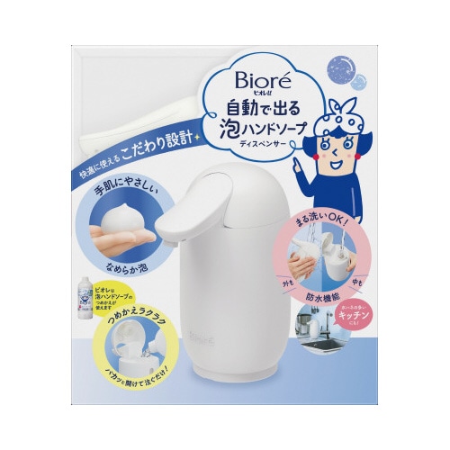 ビオレｕ自動で出る泡ハンドソープディスペンサー