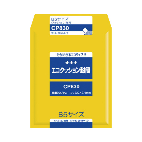 エコクッション封筒　Ｂ５　ＣＰ８３０