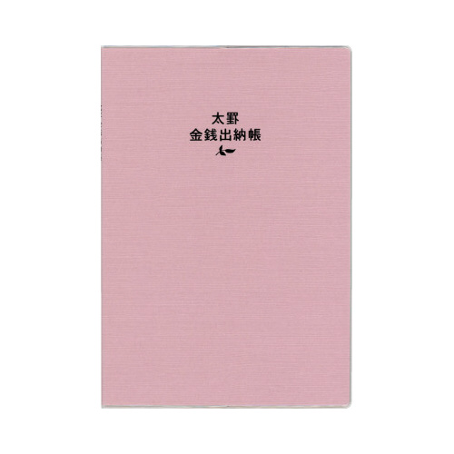 Ｊ１１２６　　金銭出納帳　Ａ５　ピンク