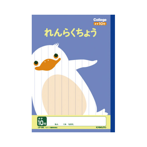カレッジ　セミＢ５　連絡帳アニマル　ＬＰ８０