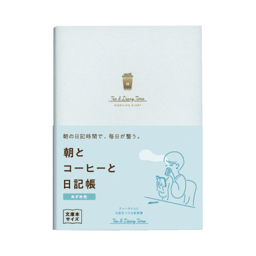 Ｒ２２８９　　朝コーヒーと日記帳　メザメ色