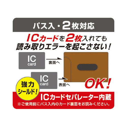 パスイレ　ＩＣ　カラリムオム　ブラウン