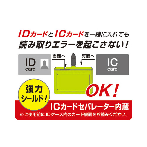 ＩＤカードケース　ＩＣ　カラリムパーキー　オレンジ