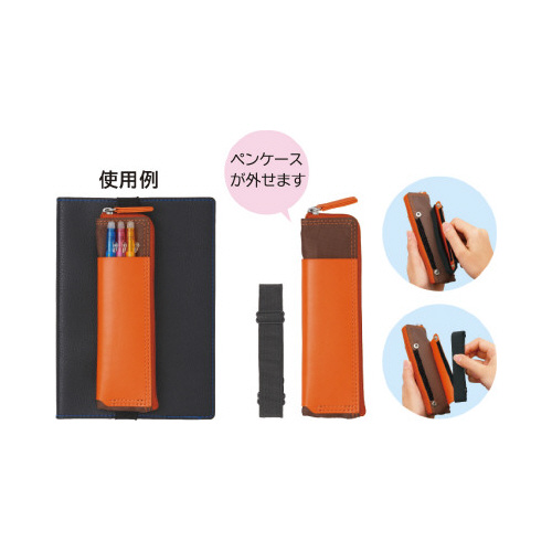 ペンケース付き手帳バンド　オレンジ