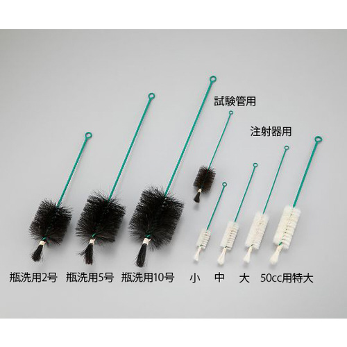 ブラシ（ＰＥ巻）　瓶洗用５号