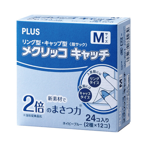 メクリッコキャッチＭ　タイプミックス　箱入り