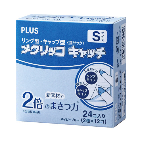 メクリッコキャッチＳ　タイプミックス　箱入り