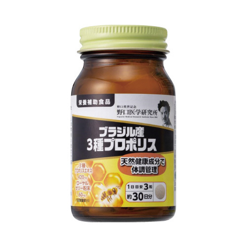 ブラジル産３種プロポリス　９０錠※