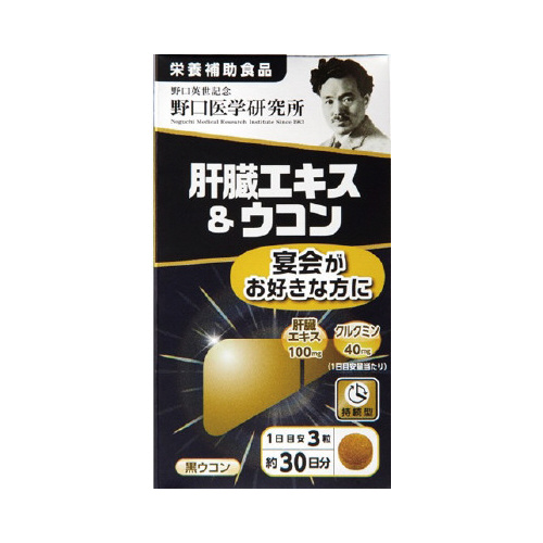 肝臓エキス＆ウコン　９０錠※