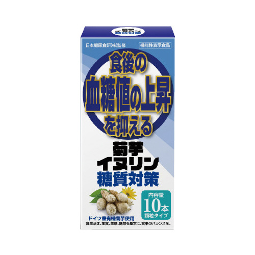 菊芋イヌリン糖質対策　２．５ｇ×１０包※