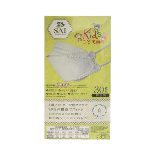 立体カラーマスク彩コドモホワイト　３０枚