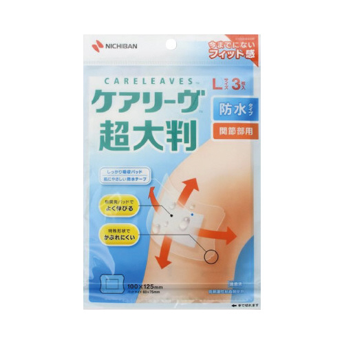 ＣＬ超大判防水Ｌ　３包