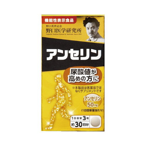 アンセリン　９０錠※