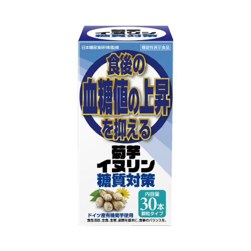 菊芋イヌリン糖質対策　２．５ｇ×３０包※