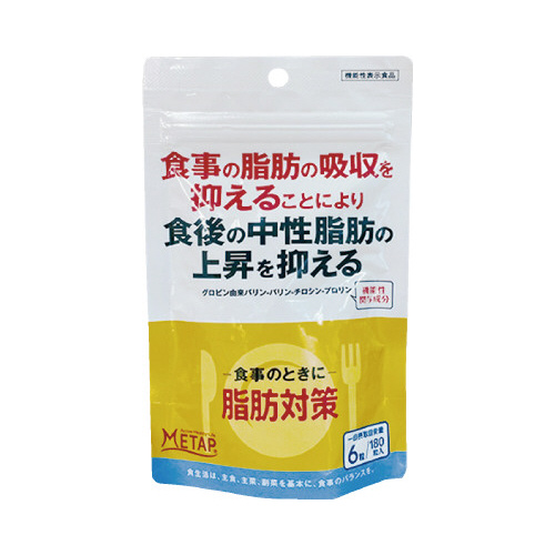 脂肪対策　１８０錠※