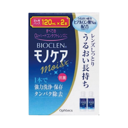 ＢＣモノケアモイスト　１２０ｍｌ×２