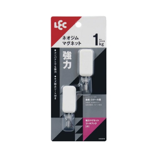 強力マグネットツールフック（小）　２個入り　１ｋｇ