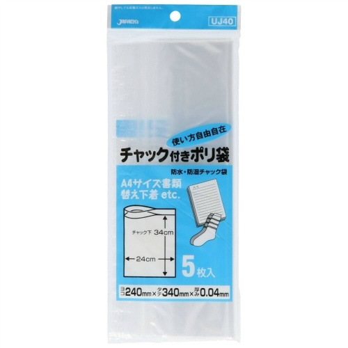 ＵＪ－４０　チャック袋Ｊ　５枚