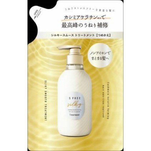 エスフリーＴＲシルキースムースレフィル